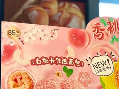 -85度C(北京八角物美店)