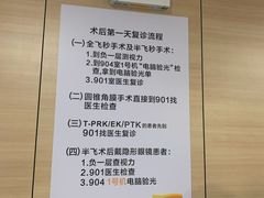 -中山大学中山眼科中心(珠江新城院区)