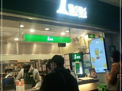 门面-1点点(大华第一坊店)