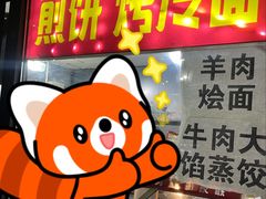 -老杨头烧烤(博烤堂店)