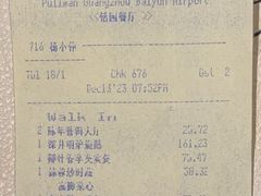 -广州白云机场铂尔曼大酒店·恬园创意中餐厅