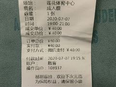 -莲花体育中心