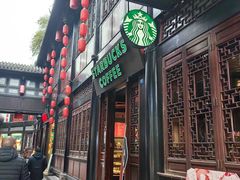 -星巴克(成都锦里店)