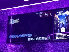 -星聚会KTV X Party(杭州万象城店)