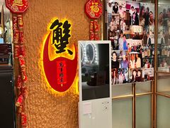 -喜记避风塘炒辣蟹(旗舰店)