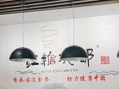 -红糖水都·女生特炖·中式滋补炖(北辰店)