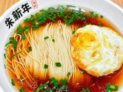 -朱新年·苏式汤团·面点(北寺塔店)