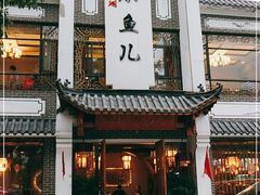 门面-千岛湖小鱼儿·淳安匠心农家菜