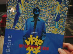 -SFC上影影城(杭州下沙IMAX店)