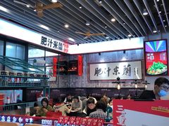 -肥汁米蘭香港米线(长宁来福士店)