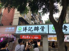 门面-傅强排骨(成都总店)