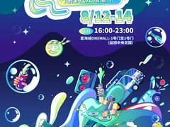-壹海城ONE MALL