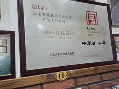 -爆肚冯(廊房二条店)