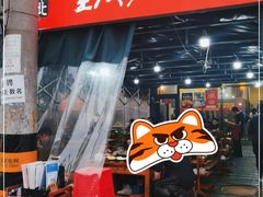 -正南齊北重庆老火锅(光华村直营店)