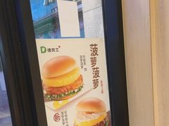 -德克士(香港街店)