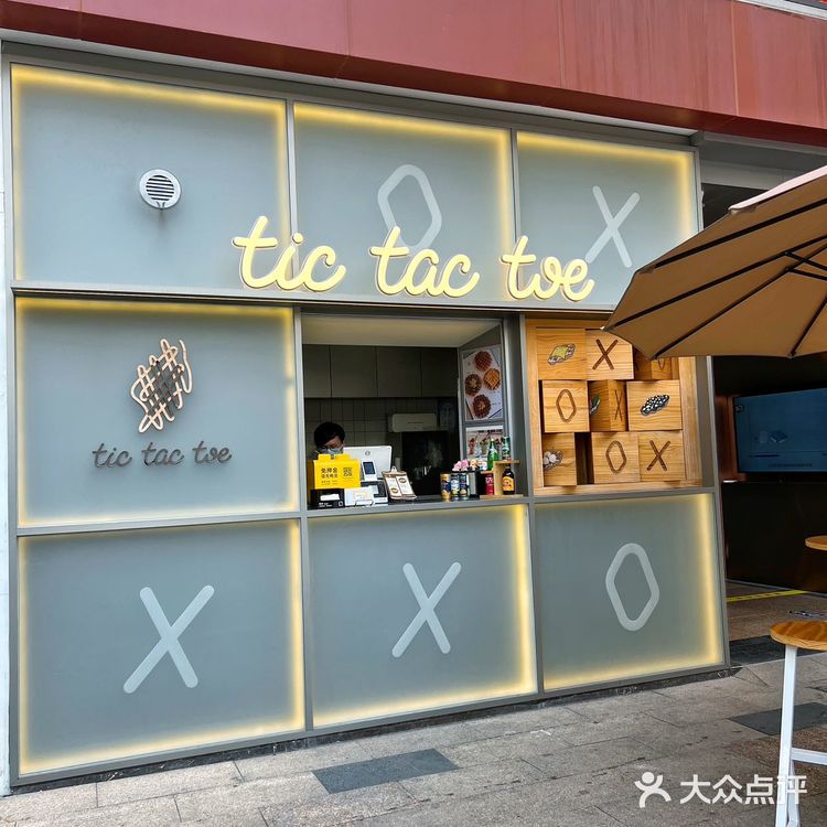 东山口又多了家好吃的可颂华夫饼专门店🧇