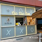 东山口又多了家好吃的可颂华夫饼专门店🧇