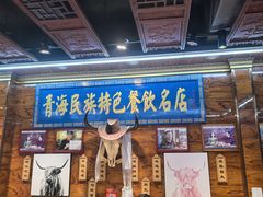 -清真.德枭炕肉店.青海菜(大新街夜市店)