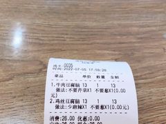 -峨眉山豆腐脑(芳草总店)