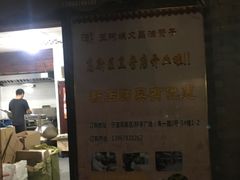 -王阿姨文昌油赞子(府桥街店)