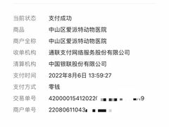 -爱派特动物医院·全科诊疗中心
