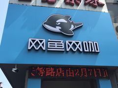 -杭州西湖银泰百货
