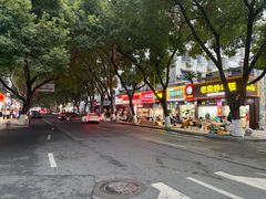 -老袁炒年糕(富豪路店)