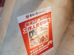 -幸福小串·地摊小炉子(三阳路店)