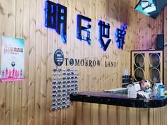 -明日世界密室轰趴·剧本桌游·箭馆团建(国贸店)