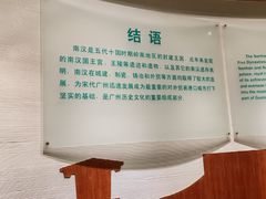-南越王博物院(王宫展区)