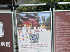 -大明寺素斋