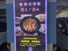 -大自然醉鹅·铁锅火焰鹅(上海联洋店)