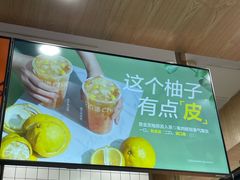 -茶百道(吉嘉港店)