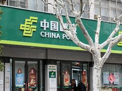 -中国邮政(车站北路邮政支局)