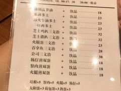 菜单-嗨T茶餐厅(大石店)