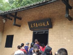 -韶山毛泽东同志故居