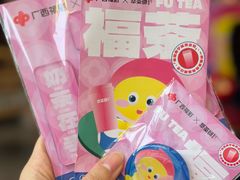 -萃茶师(琅西店)