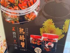 -蟹榭·本帮江浙菜·蟹宴(五角场合生汇商场店)