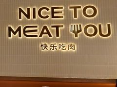 -K·Kitchen KK牛扒厨房(江南西店)