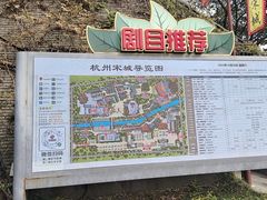 -杭州宋城