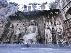 -龙门石窟