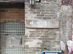 -小洲村
