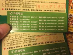 菜单-尊宝比萨(东坡店)