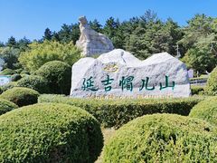 -帽儿山国家森林公园