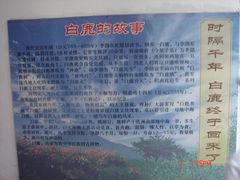 -白鹿洞书院