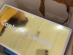 -曲奇童话(尖沙咀店)
