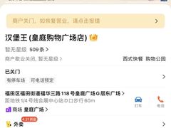 -皇庭广场(福华三路店)