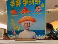 -争鲜回转寿司(西红门荟聚PLUS店)
