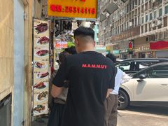 -陈光记烧腊店(罗保博士街店)