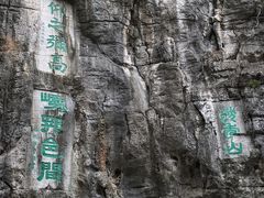 -桂林独秀峰王城景区